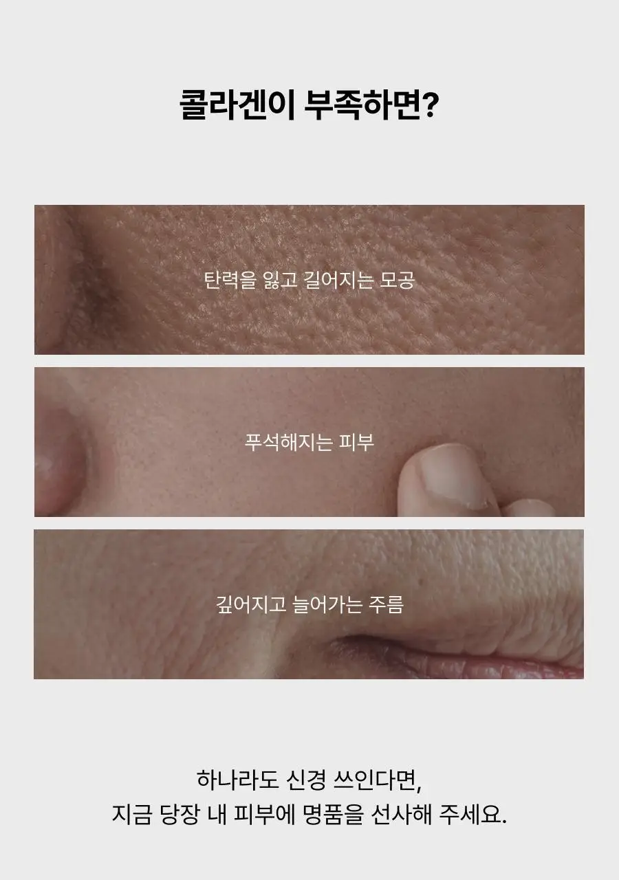 [NEW단독기획/청담샵미스트] 톰 콜라겐 앰플 미스트 73.8ml 기획 (+30ml 미니어처) 상세페이지 39